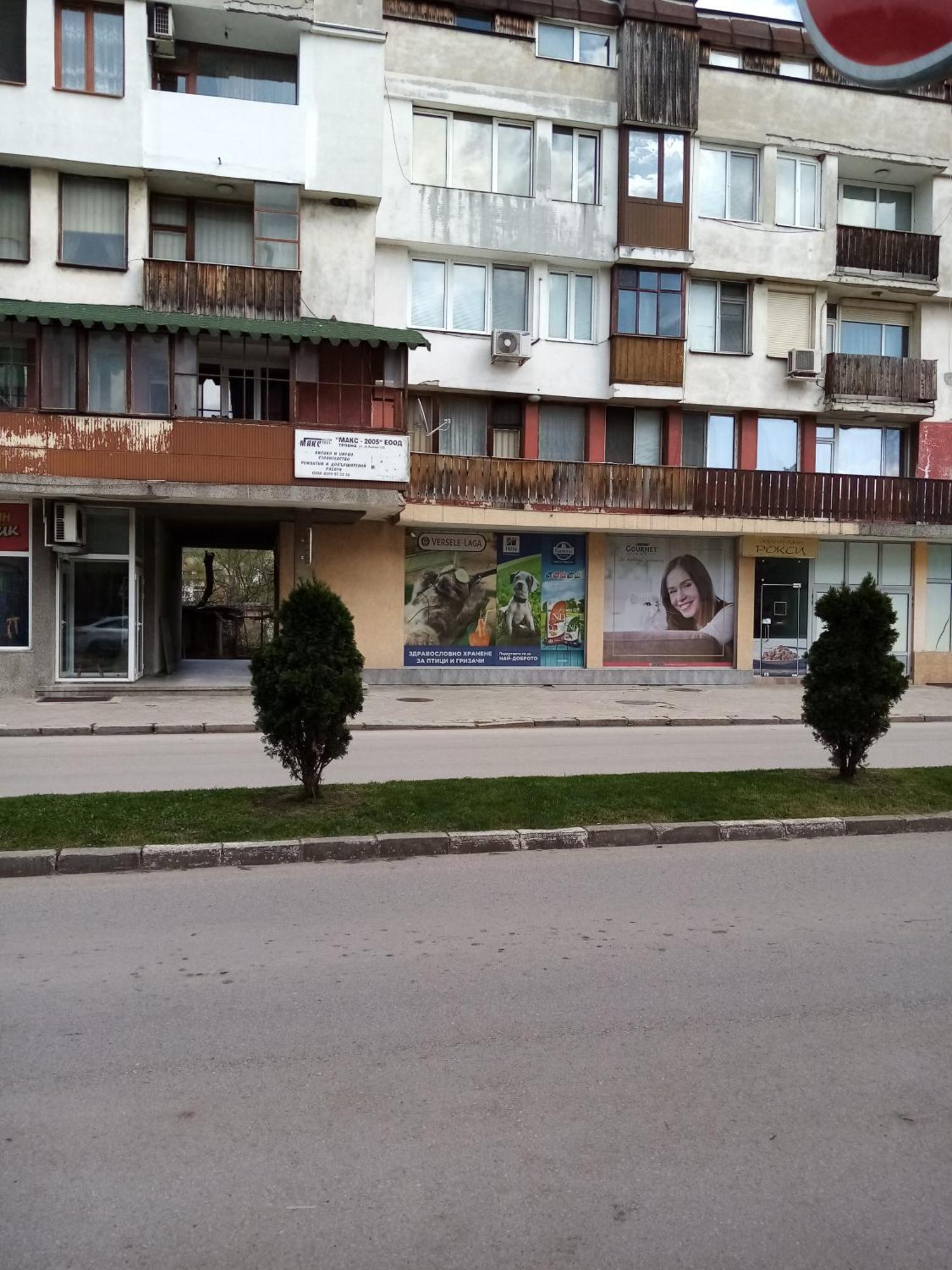 Апартамент Димови Tryavna Exterior photo